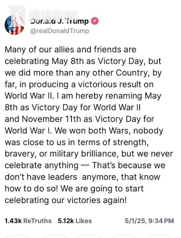 美林配资 特朗普再发涉二战惊人言论 俄方回应: 无稽之谈