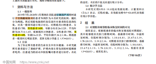 胜亿优配 多家医院论文称男性患子宫肌瘤, 涉学术造假