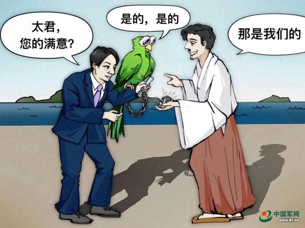 云燚网 漫评丨部分台媒竟为日本右翼侵闯钓鱼岛张目，其心可诛！