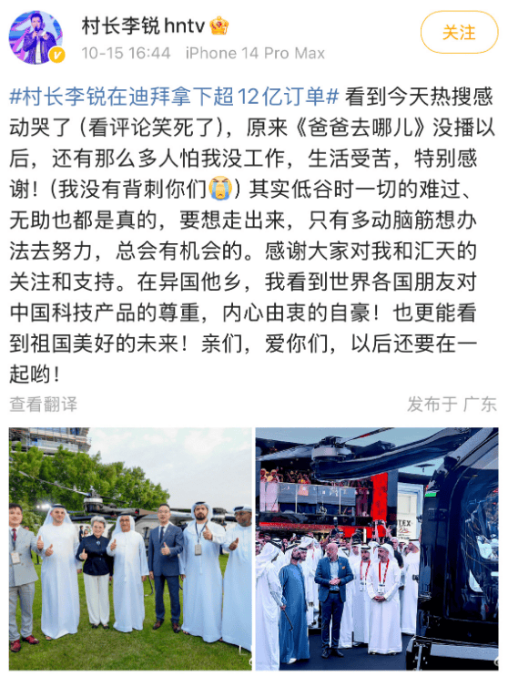 李锐回应拿下超12亿订单 幽默称“没有背刺你们”