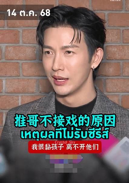 推哥回应不接戏的原因：在家工作方便随时随地吸娃